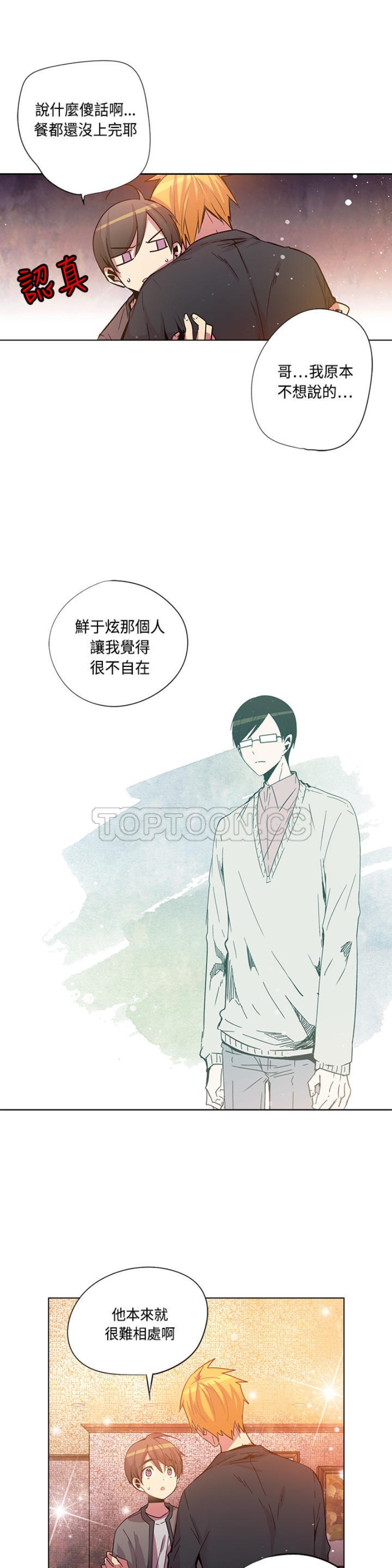 《重考生也要恋爱》漫画最新章节第56-60话免费下拉式在线观看章节第【138】张图片