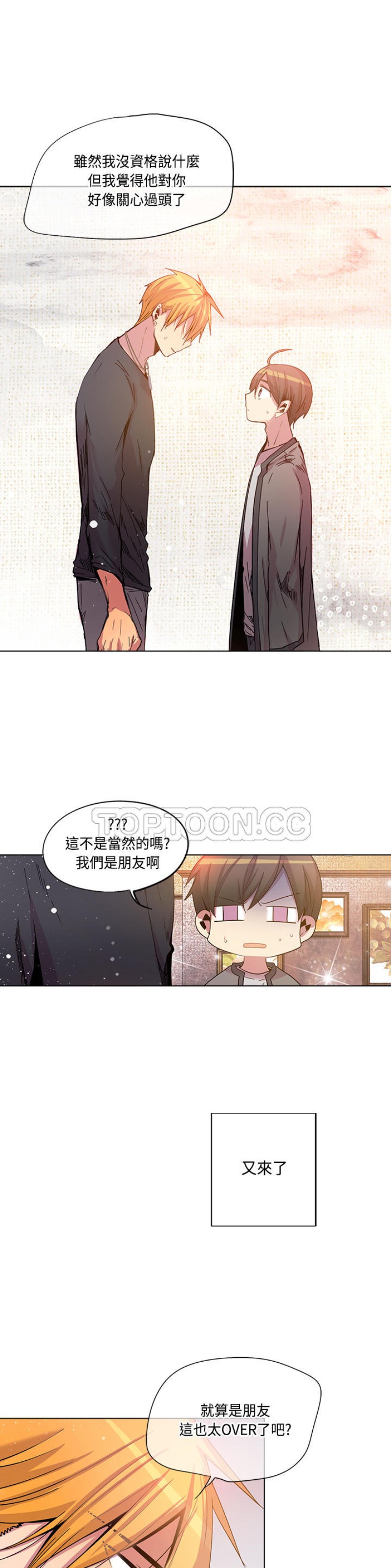 《重考生也要恋爱》漫画最新章节第56-60话免费下拉式在线观看章节第【141】张图片