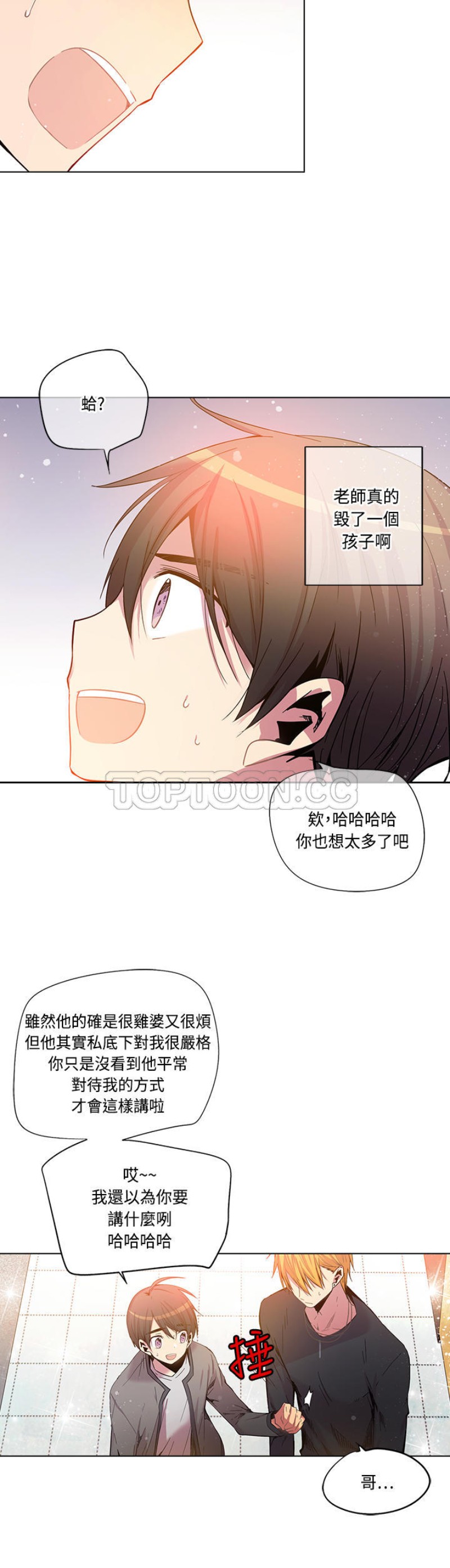 《重考生也要恋爱》漫画最新章节第56-60话免费下拉式在线观看章节第【143】张图片