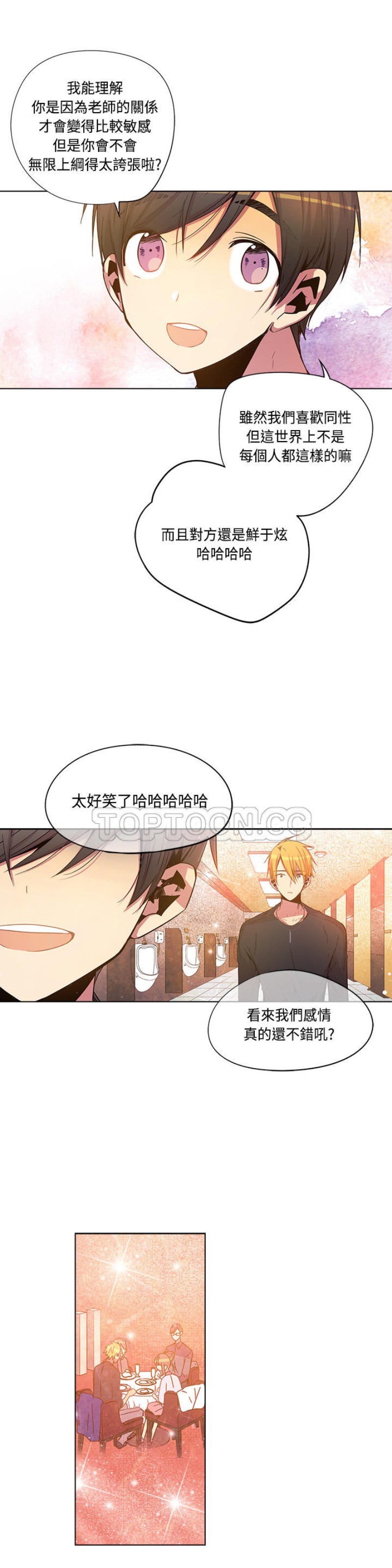 【重考生也要恋爱[耽美]】漫画-（第56-60话）章节漫画下拉式图片-第144张图片