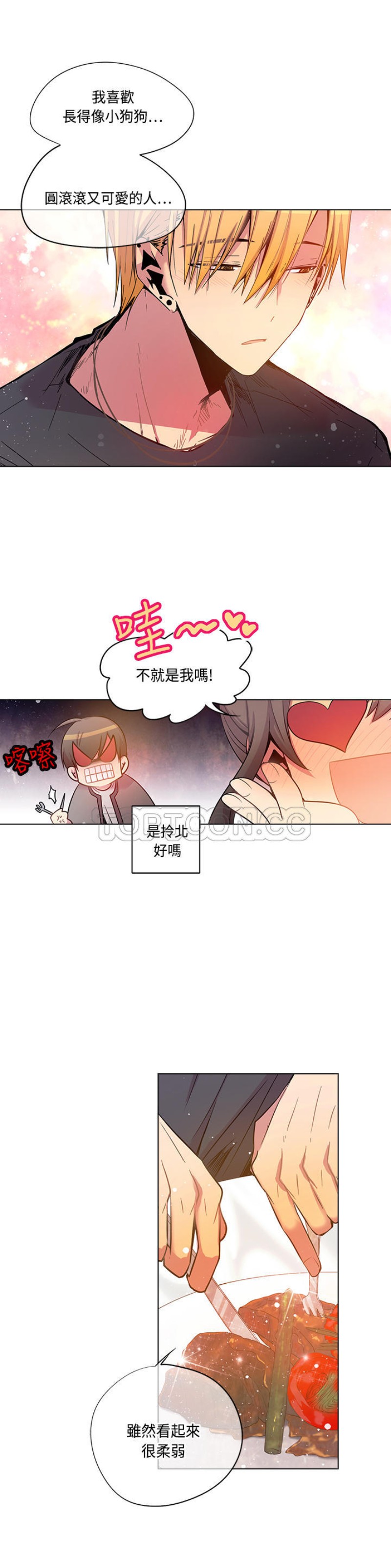 《重考生也要恋爱》漫画最新章节第56-60话免费下拉式在线观看章节第【147】张图片