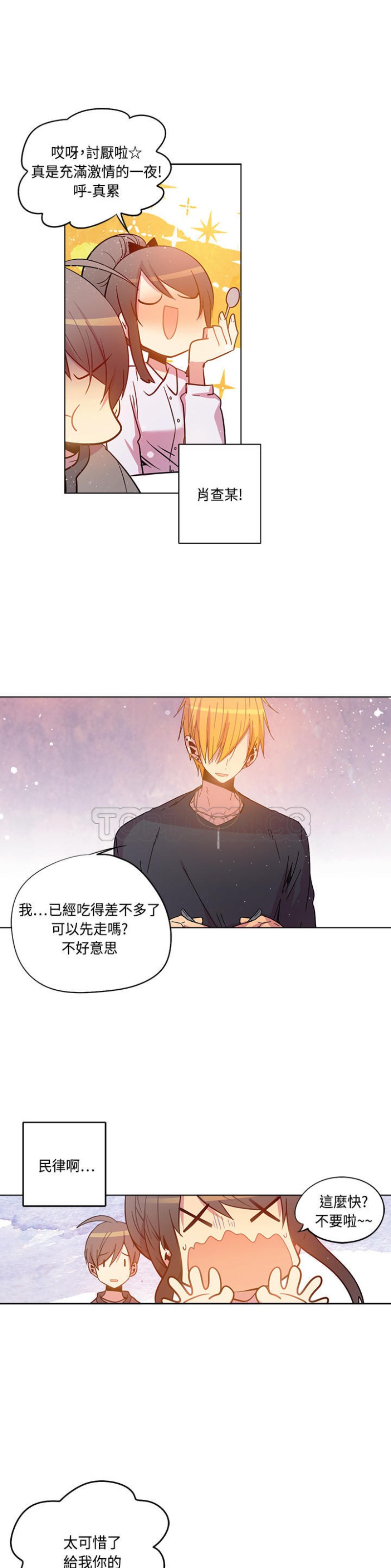 《重考生也要恋爱》漫画最新章节第56-60话免费下拉式在线观看章节第【156】张图片