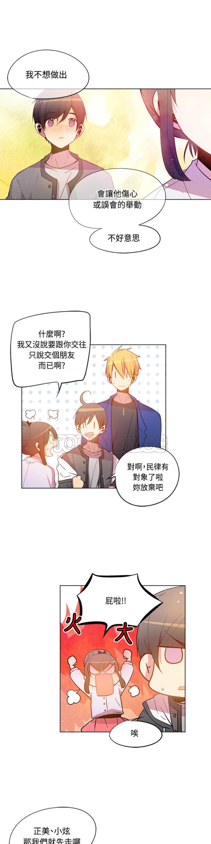 《重考生也要恋爱》漫画最新章节第56-60话免费下拉式在线观看章节第【159】张图片