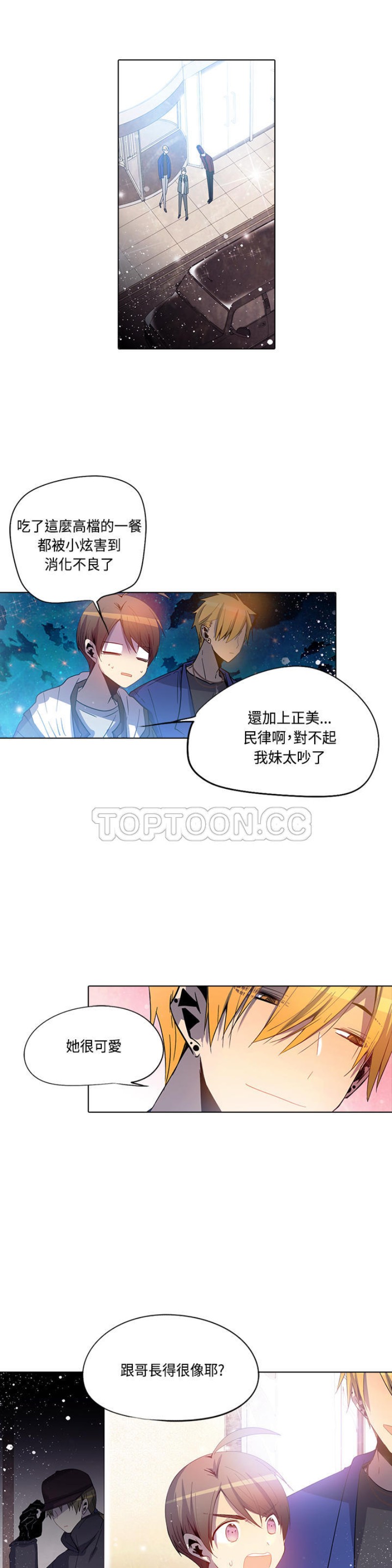 《重考生也要恋爱》漫画最新章节第56-60话免费下拉式在线观看章节第【164】张图片