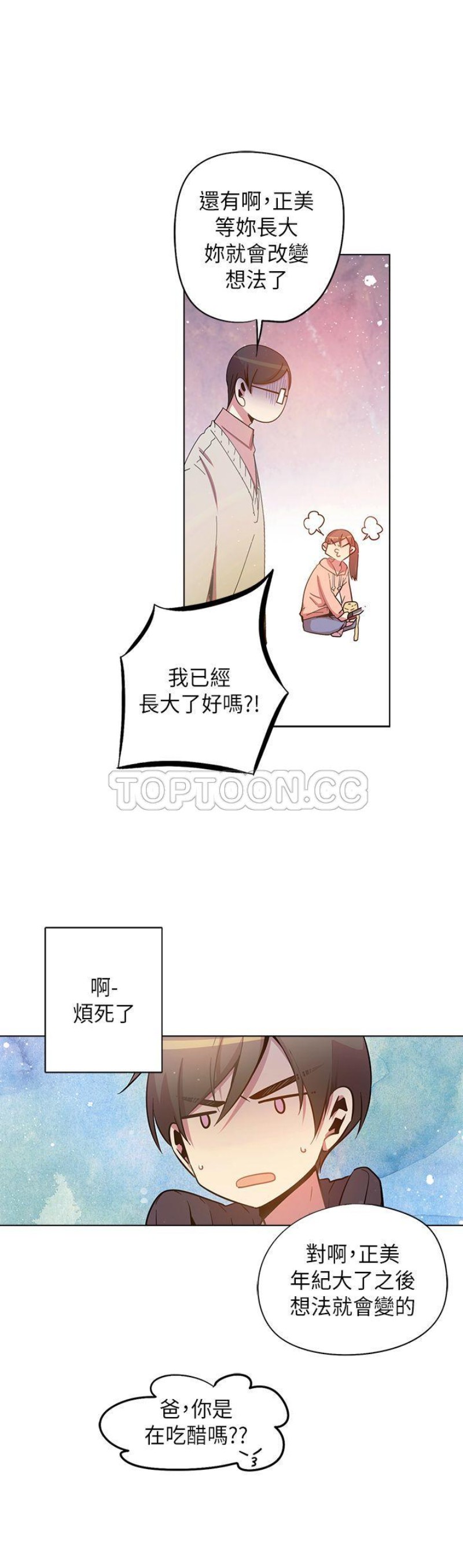 《重考生也要恋爱》漫画最新章节第56-60话免费下拉式在线观看章节第【82】张图片