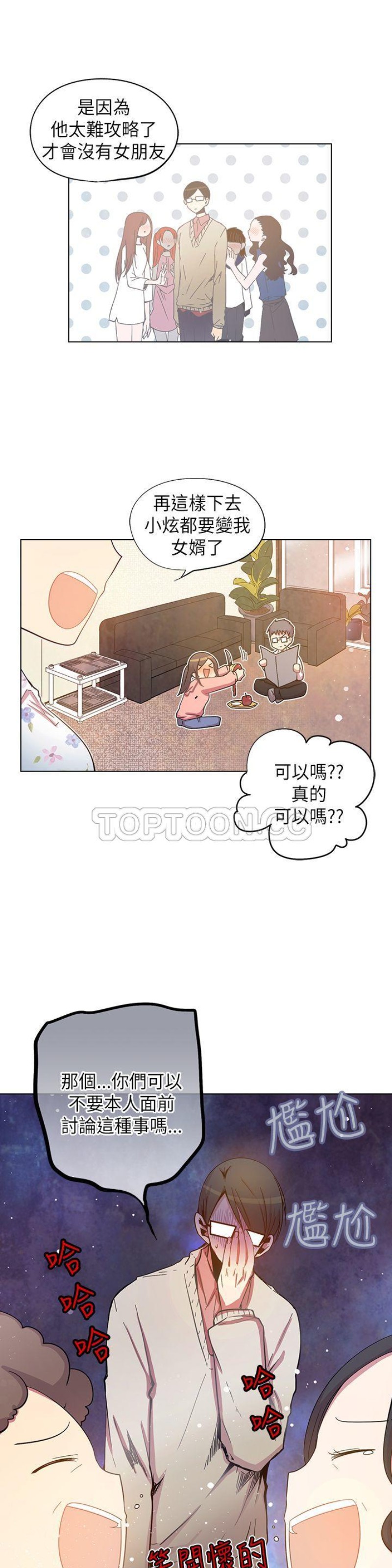 《重考生也要恋爱》漫画最新章节第56-60话免费下拉式在线观看章节第【80】张图片