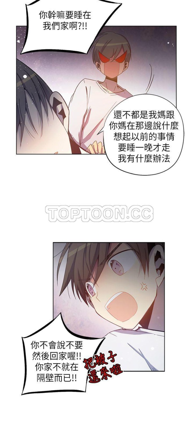 《重考生也要恋爱》漫画最新章节第56-60话免费下拉式在线观看章节第【85】张图片