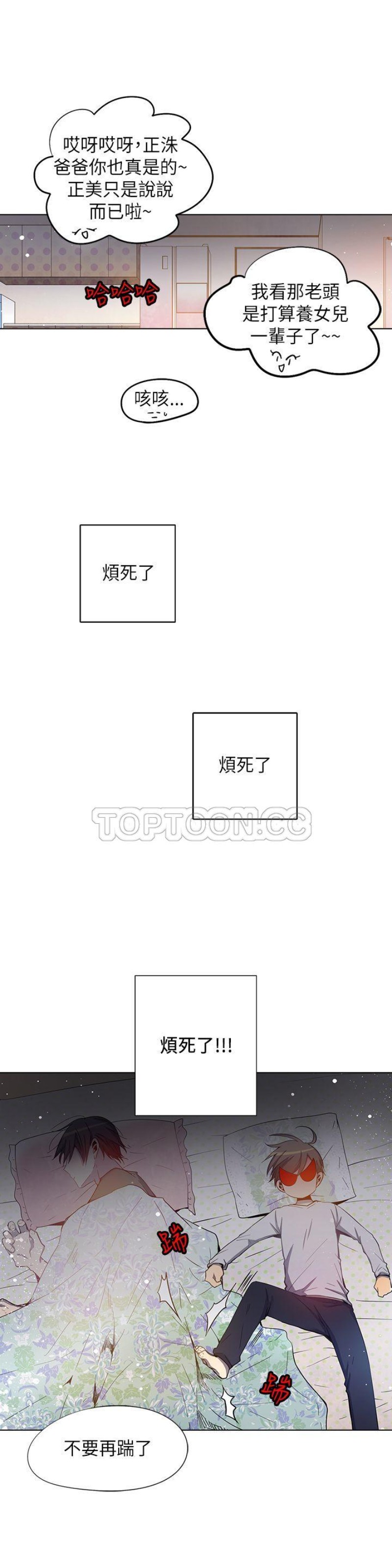 【重考生也要恋爱[耽美]】漫画-（第56-60话）章节漫画下拉式图片-第83张图片