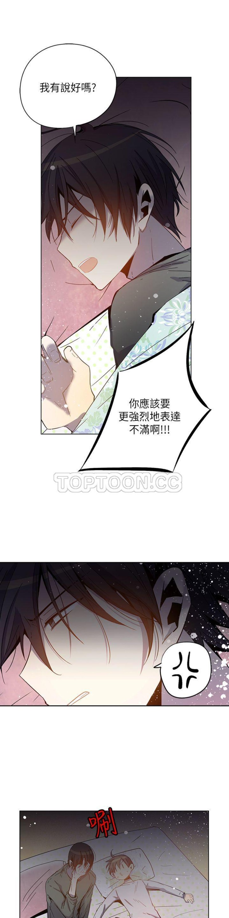 《重考生也要恋爱》漫画最新章节第56-60话免费下拉式在线观看章节第【86】张图片