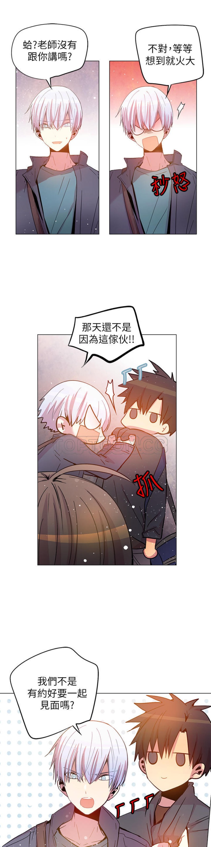 【重考生也要恋爱[耽美]】漫画-（第56-60话）章节漫画下拉式图片-第10张图片