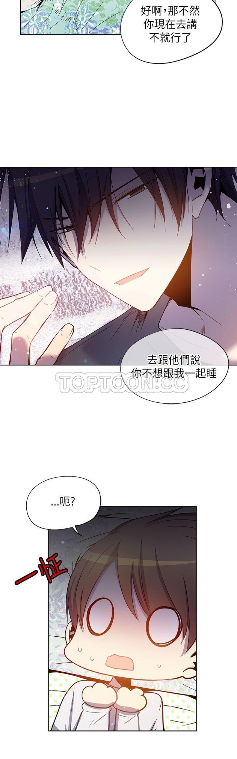 【重考生也要恋爱[耽美]】漫画-（第56-60话）章节漫画下拉式图片-第88张图片