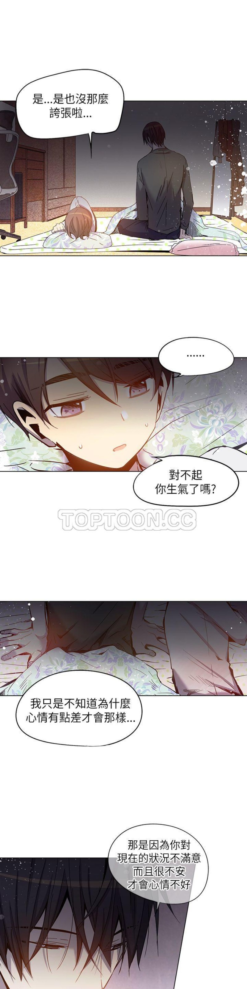 《重考生也要恋爱》漫画最新章节第56-60话免费下拉式在线观看章节第【89】张图片