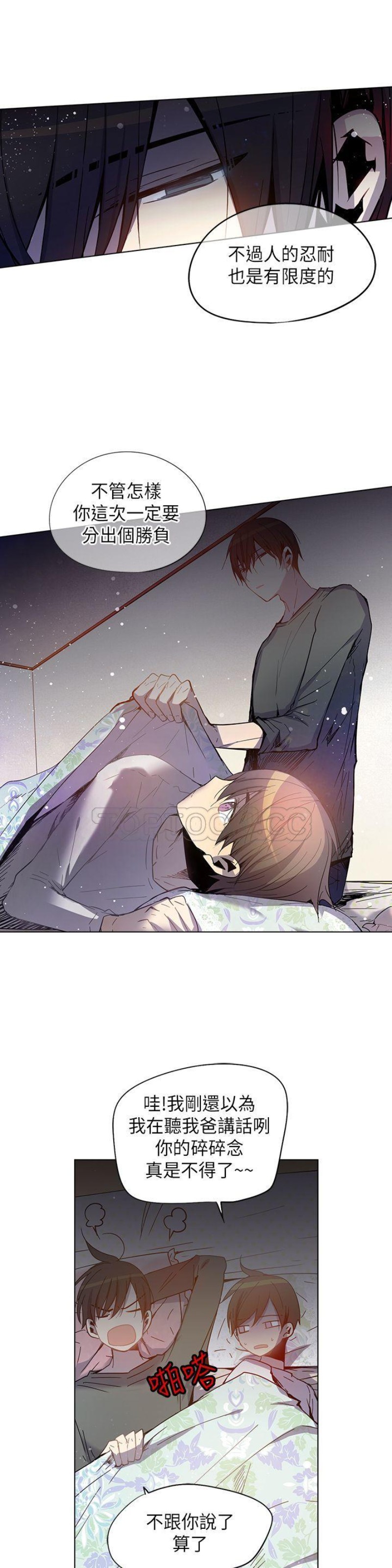 《重考生也要恋爱》漫画最新章节第56-60话免费下拉式在线观看章节第【92】张图片