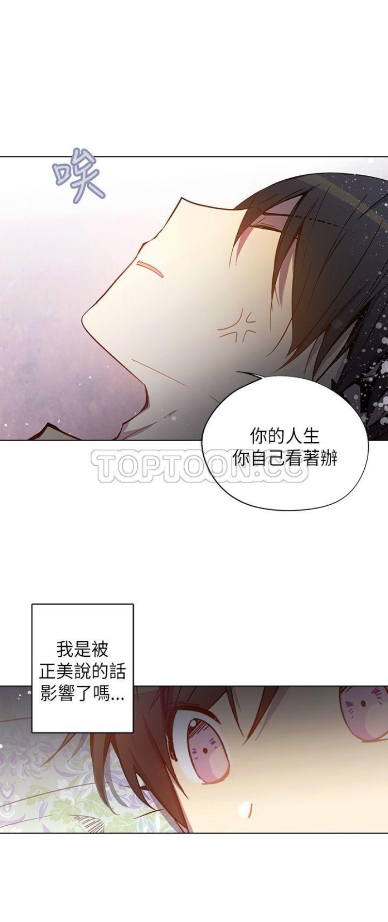 【重考生也要恋爱[耽美]】漫画-（第56-60话）章节漫画下拉式图片-第94张图片