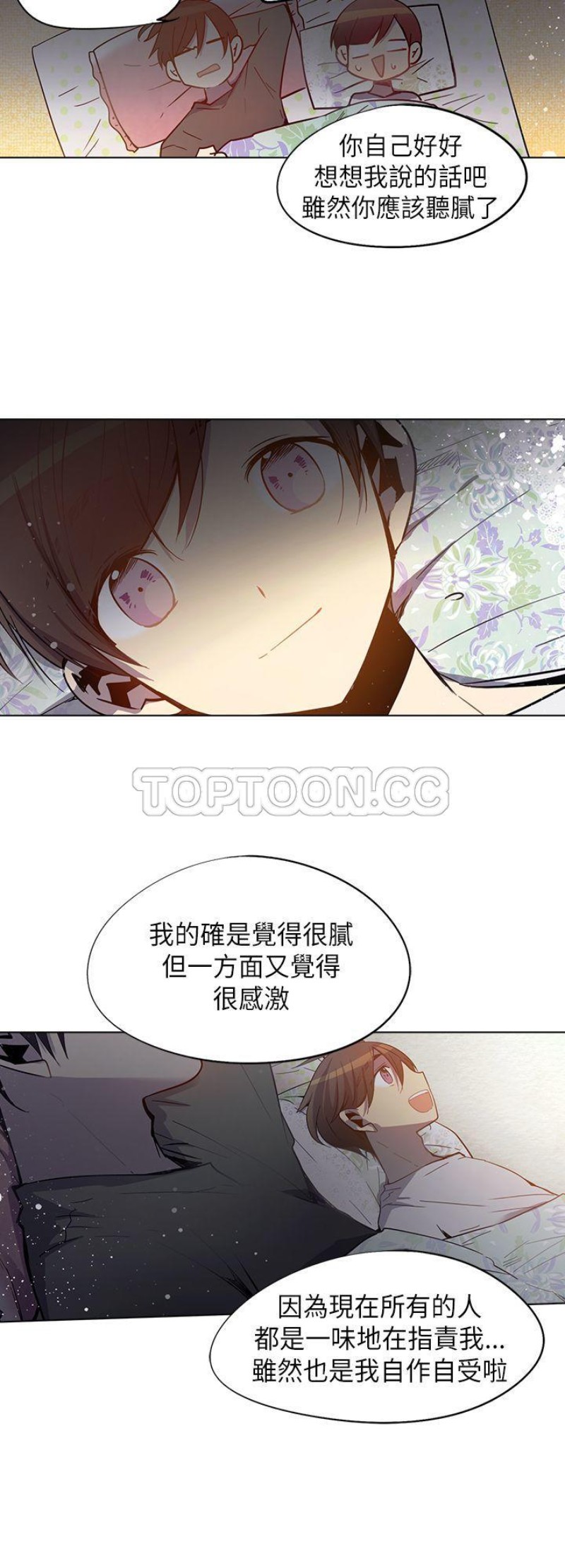 【重考生也要恋爱[耽美]】漫画-（第56-60话）章节漫画下拉式图片-第97张图片