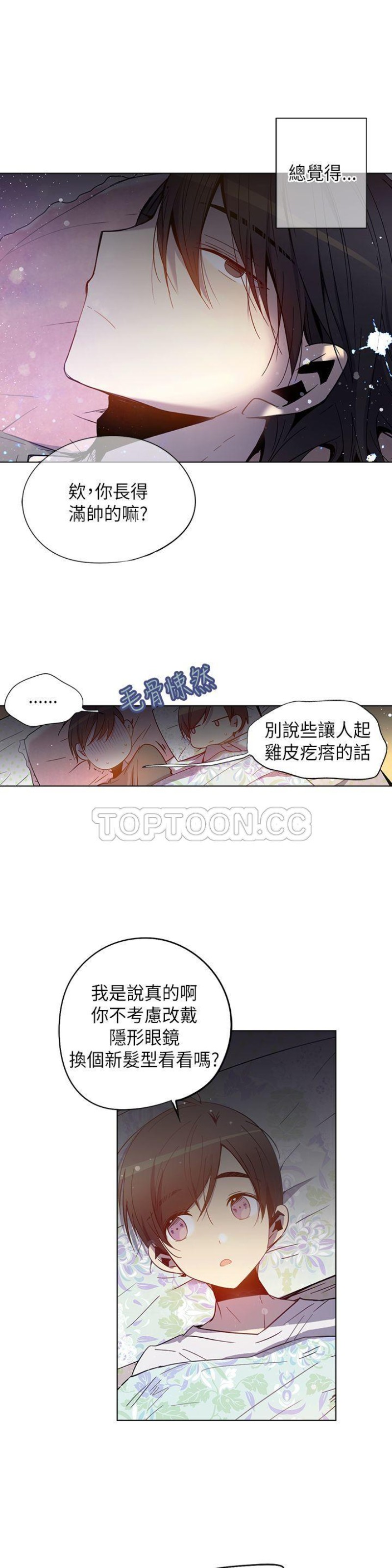 【重考生也要恋爱[耽美]】漫画-（第56-60话）章节漫画下拉式图片-第95张图片