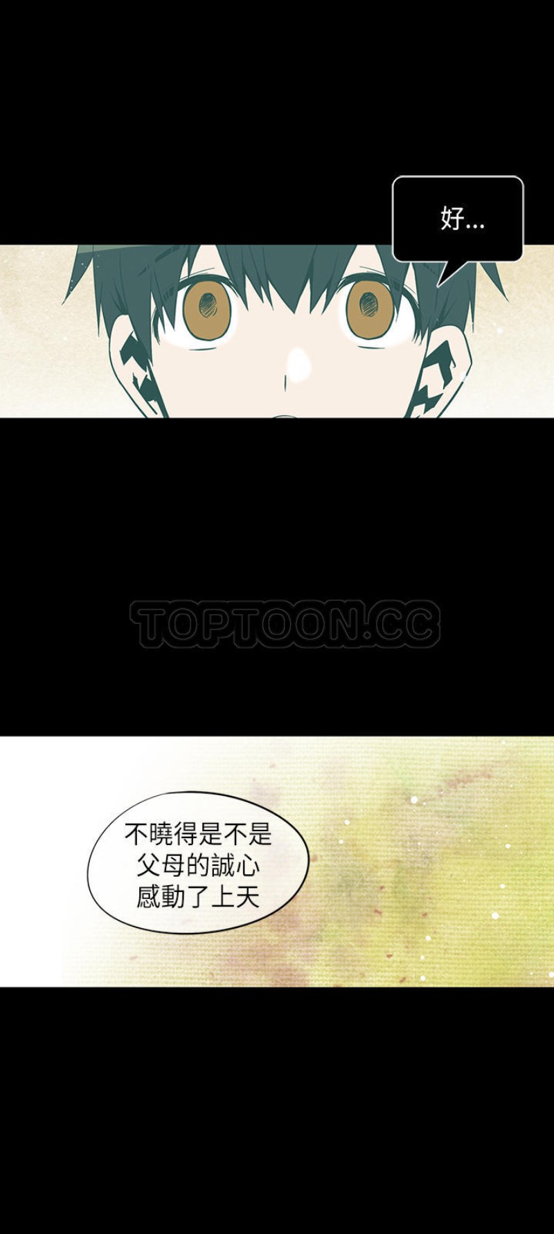 《重考生也要恋爱》漫画最新章节第51-55话免费下拉式在线观看章节第【6】张图片