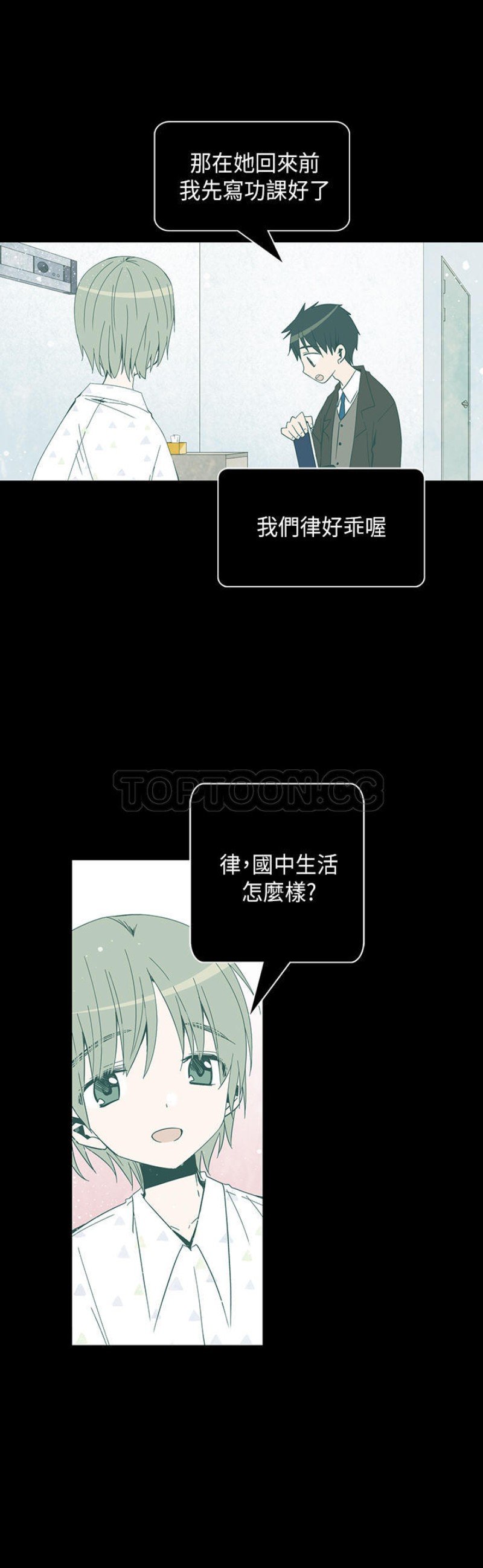 《重考生也要恋爱》漫画最新章节第51-55话免费下拉式在线观看章节第【9】张图片