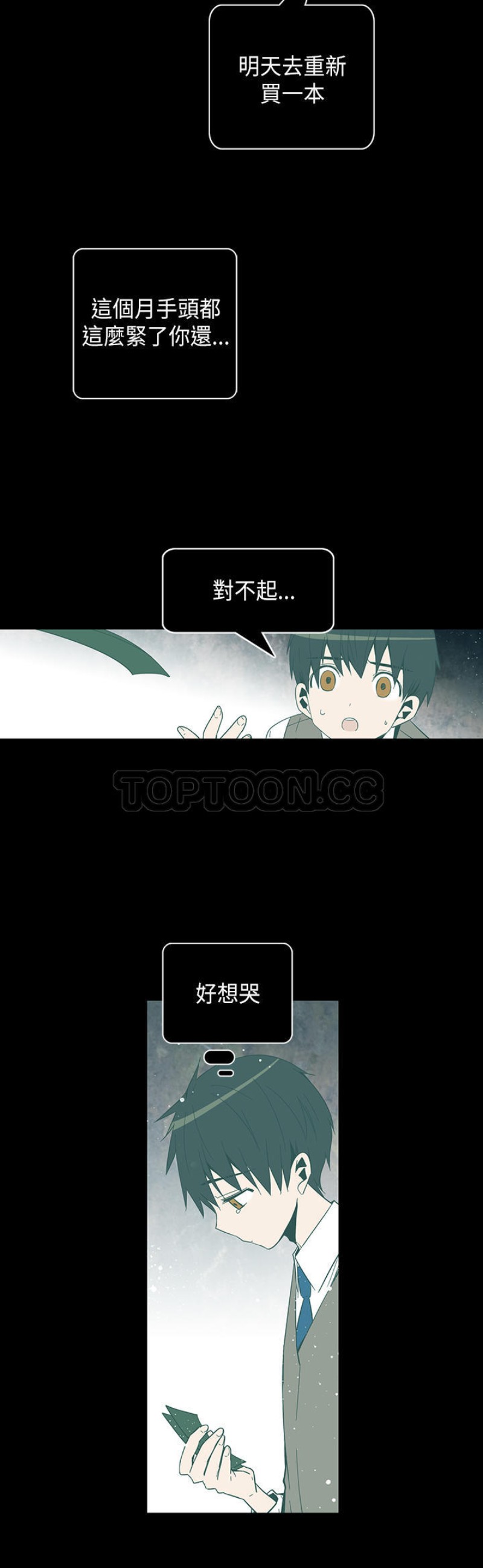 《重考生也要恋爱》漫画最新章节第51-55话免费下拉式在线观看章节第【15】张图片