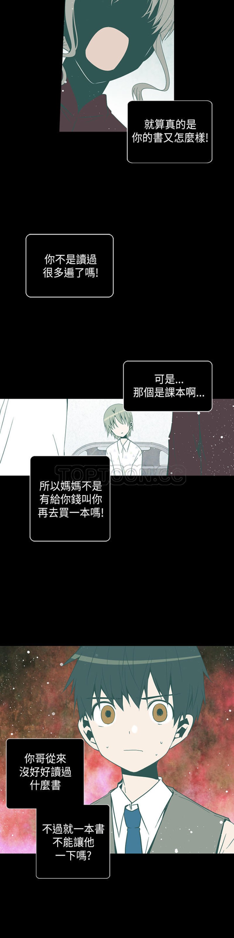 《重考生也要恋爱》漫画最新章节第51-55话免费下拉式在线观看章节第【22】张图片