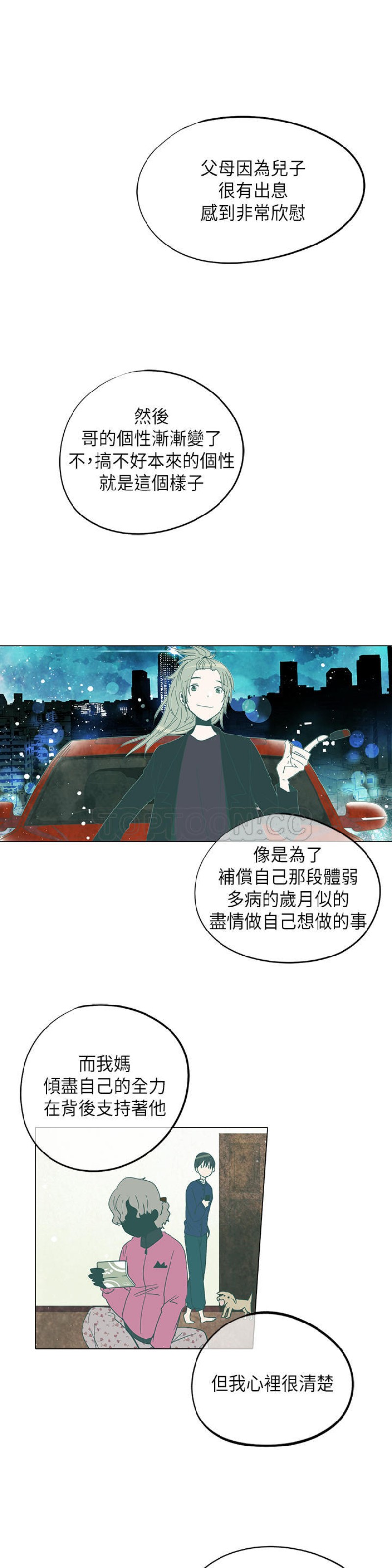 《重考生也要恋爱》漫画最新章节第51-55话免费下拉式在线观看章节第【34】张图片