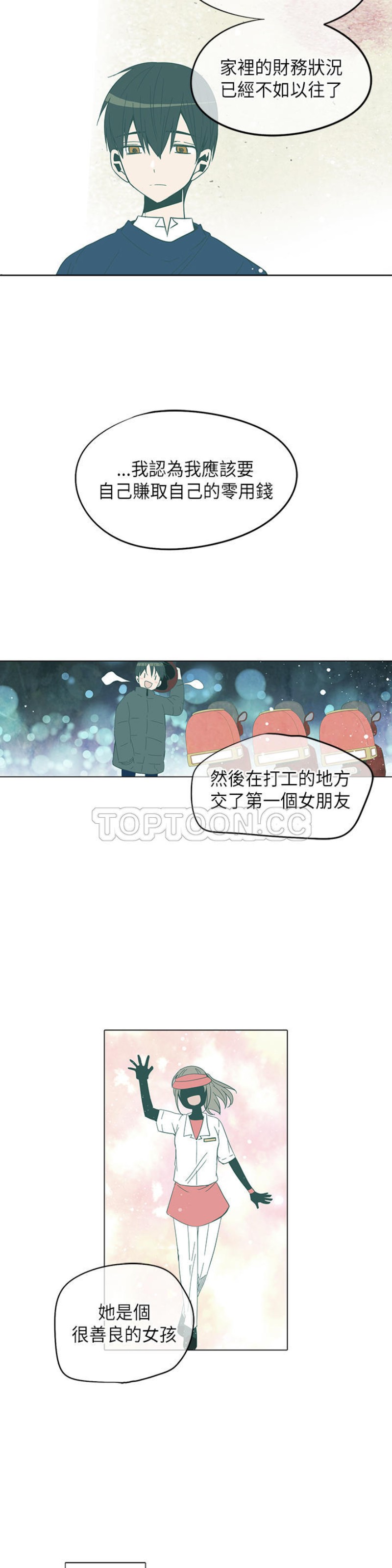 《重考生也要恋爱》漫画最新章节第51-55话免费下拉式在线观看章节第【36】张图片