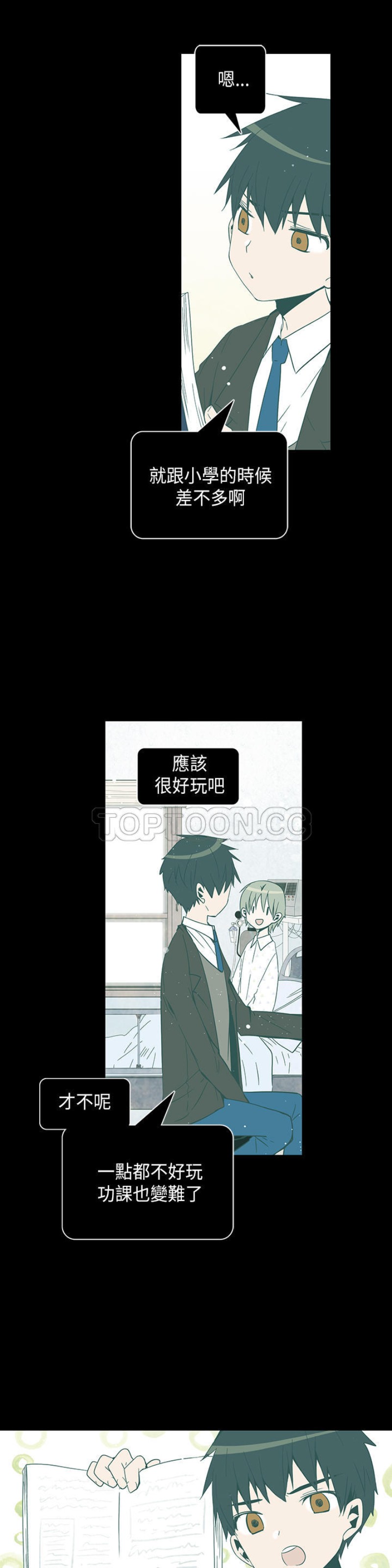 《重考生也要恋爱》漫画最新章节第51-55话免费下拉式在线观看章节第【10】张图片