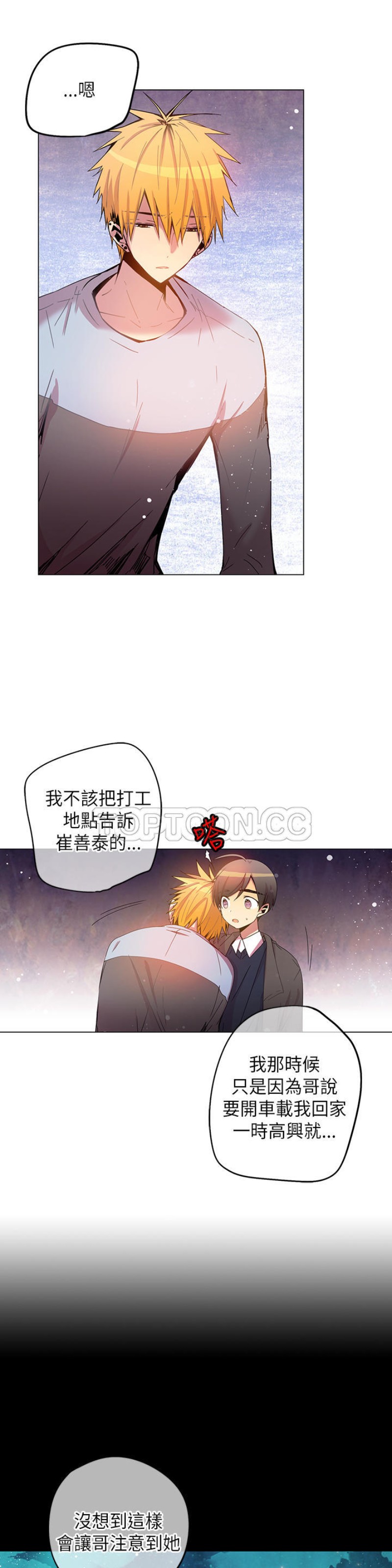 《重考生也要恋爱》漫画最新章节第51-55话免费下拉式在线观看章节第【42】张图片