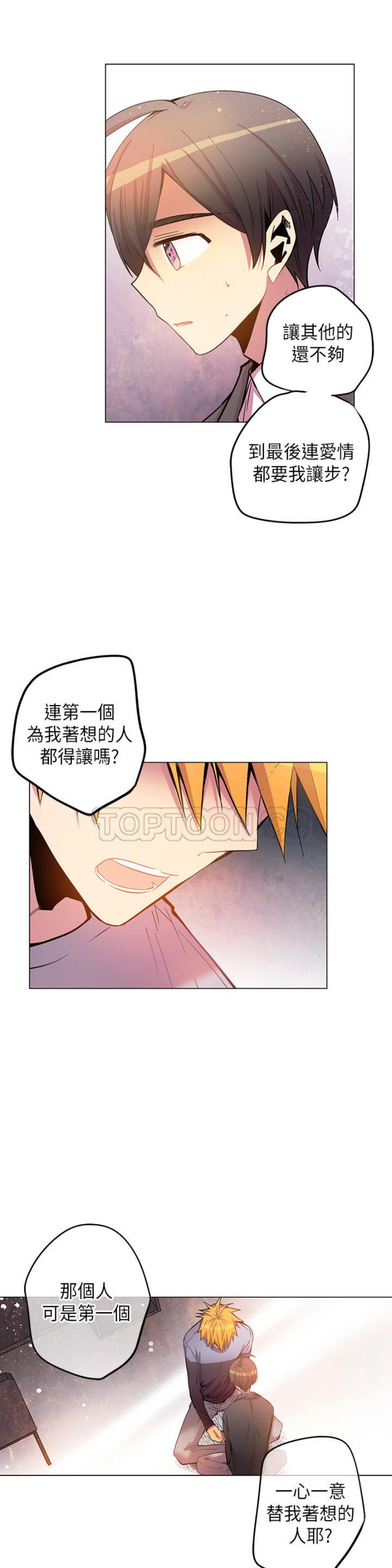 《重考生也要恋爱》漫画最新章节第51-55话免费下拉式在线观看章节第【53】张图片