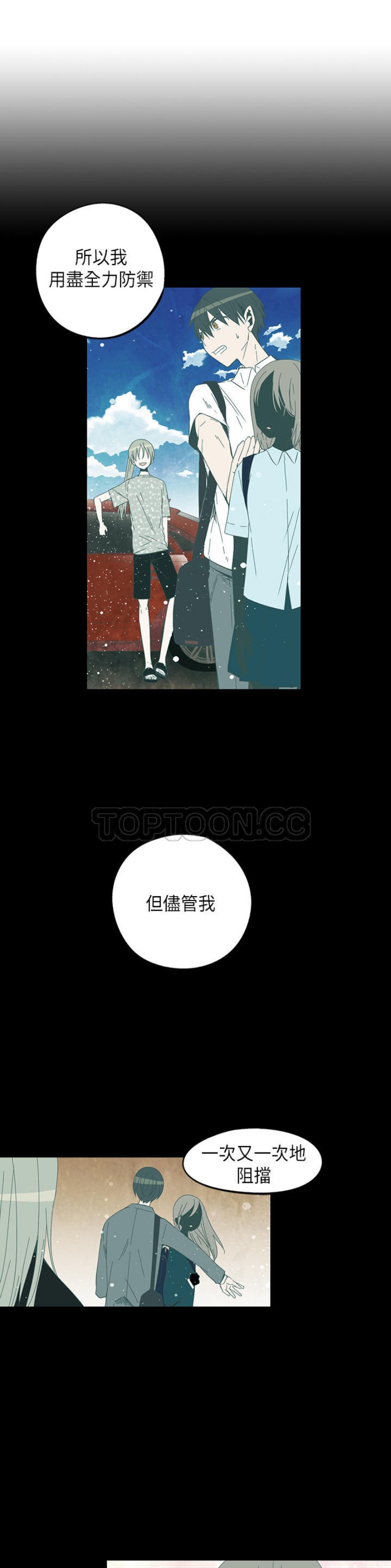 《重考生也要恋爱》漫画最新章节第51-55话免费下拉式在线观看章节第【56】张图片