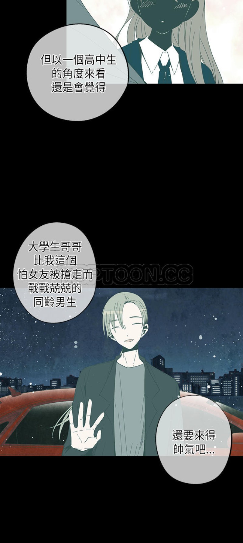 《重考生也要恋爱》漫画最新章节第51-55话免费下拉式在线观看章节第【58】张图片