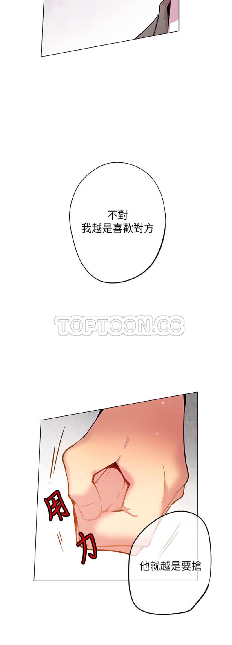 《重考生也要恋爱》漫画最新章节第51-55话免费下拉式在线观看章节第【61】张图片