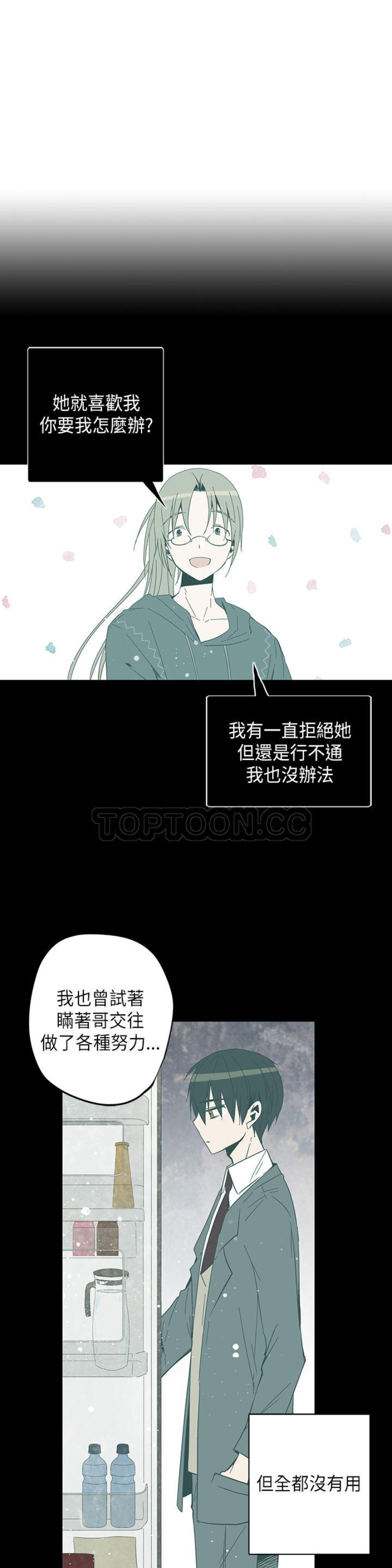 《重考生也要恋爱》漫画最新章节第51-55话免费下拉式在线观看章节第【65】张图片