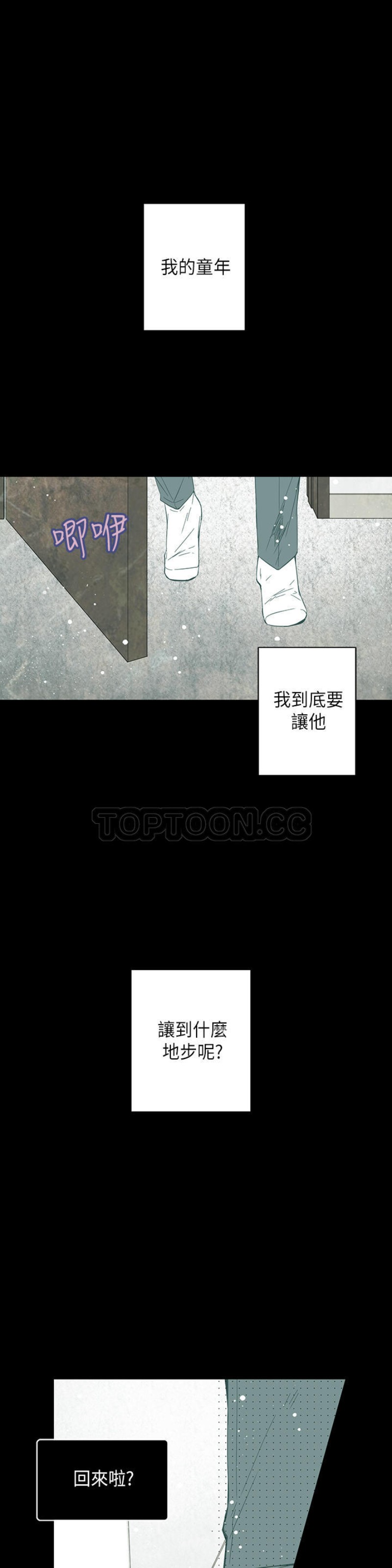 《重考生也要恋爱》漫画最新章节第51-55话免费下拉式在线观看章节第【68】张图片