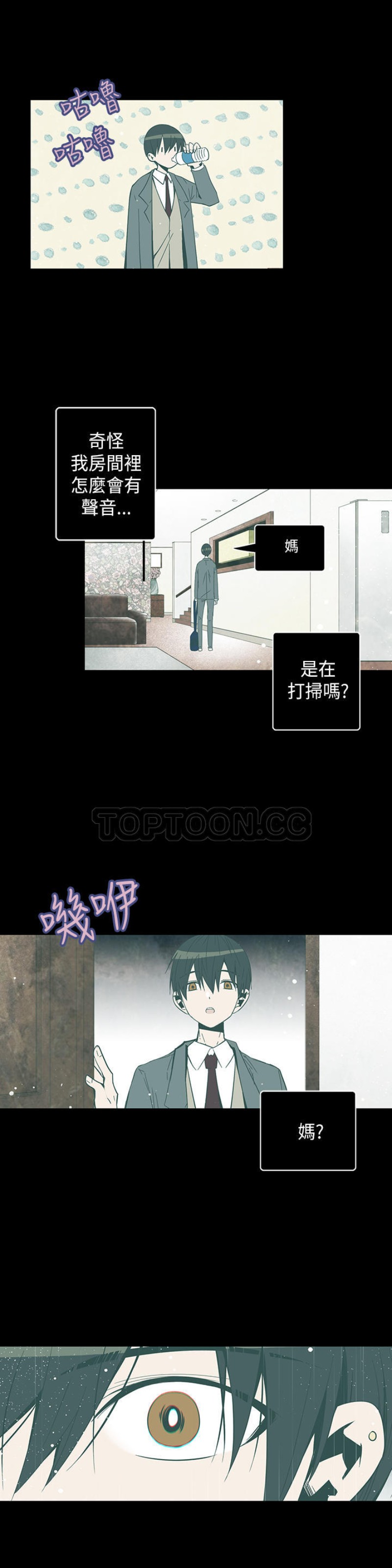 《重考生也要恋爱》漫画最新章节第51-55话免费下拉式在线观看章节第【78】张图片