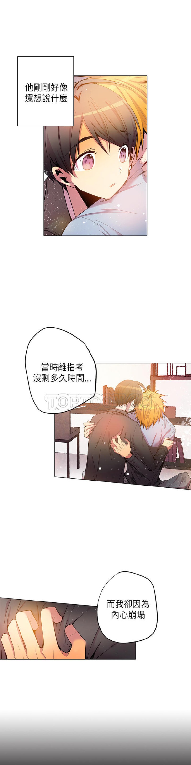 《重考生也要恋爱》漫画最新章节第51-55话免费下拉式在线观看章节第【83】张图片