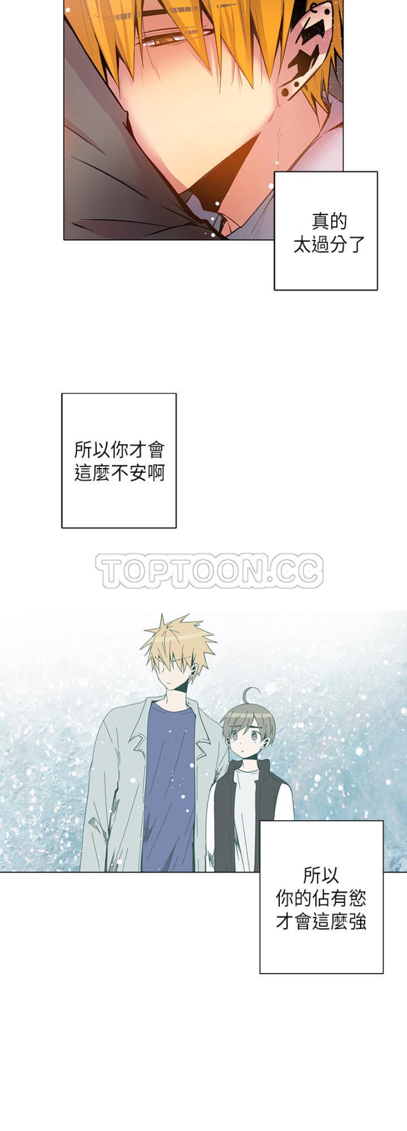 《重考生也要恋爱》漫画最新章节第51-55话免费下拉式在线观看章节第【88】张图片