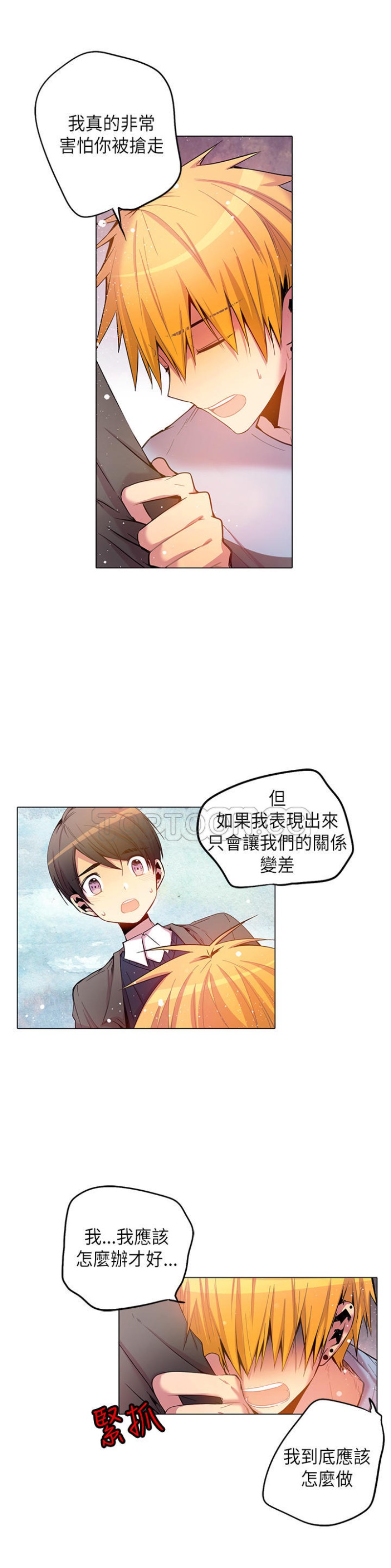 《重考生也要恋爱》漫画最新章节第51-55话免费下拉式在线观看章节第【89】张图片