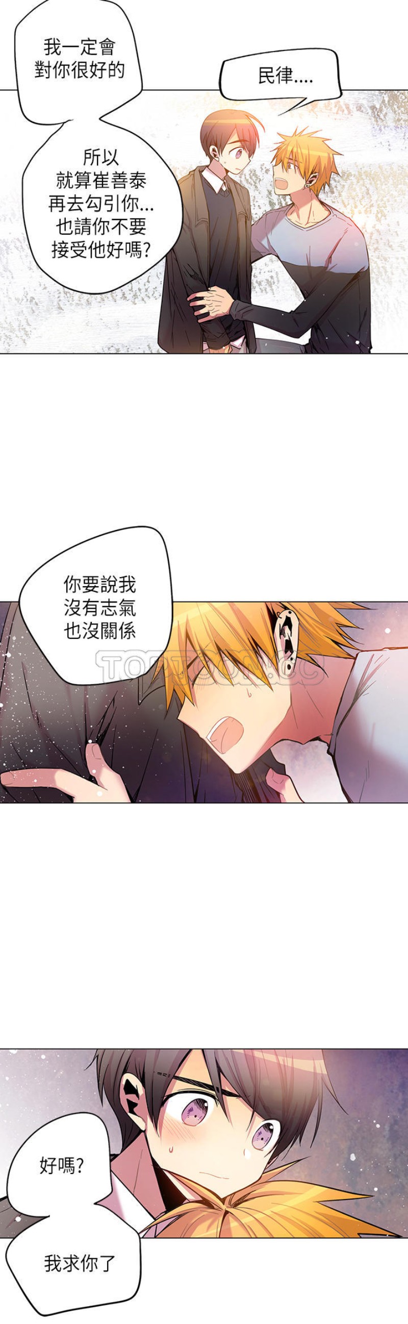 《重考生也要恋爱》漫画最新章节第51-55话免费下拉式在线观看章节第【91】张图片