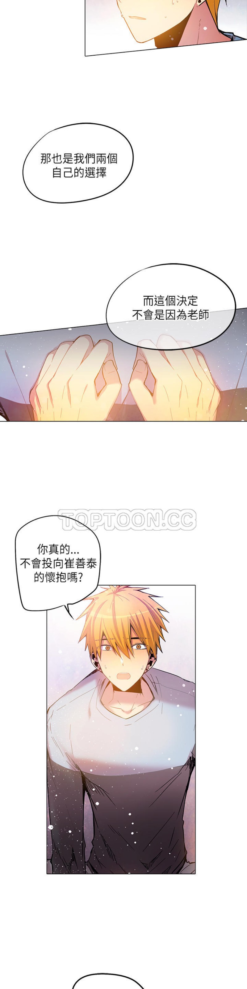 《重考生也要恋爱》漫画最新章节第51-55话免费下拉式在线观看章节第【97】张图片