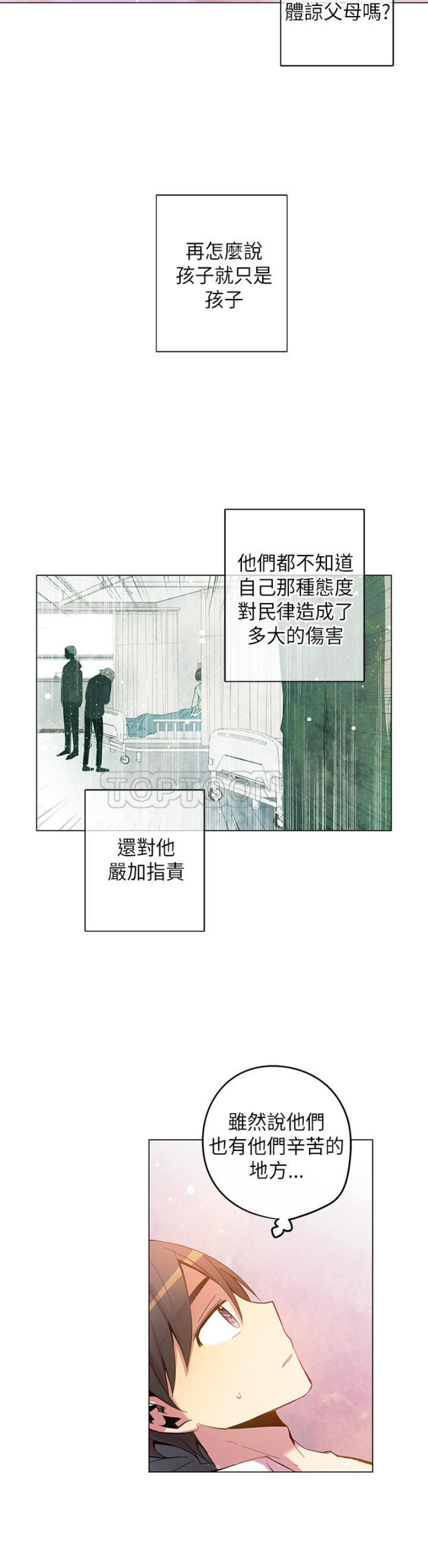 《重考生也要恋爱》漫画最新章节第51-55话免费下拉式在线观看章节第【113】张图片