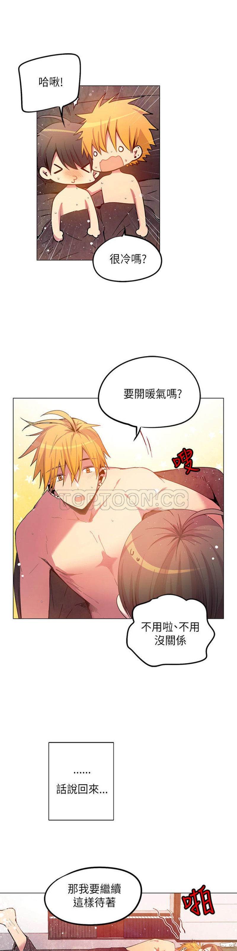 《重考生也要恋爱》漫画最新章节第51-55话免费下拉式在线观看章节第【114】张图片