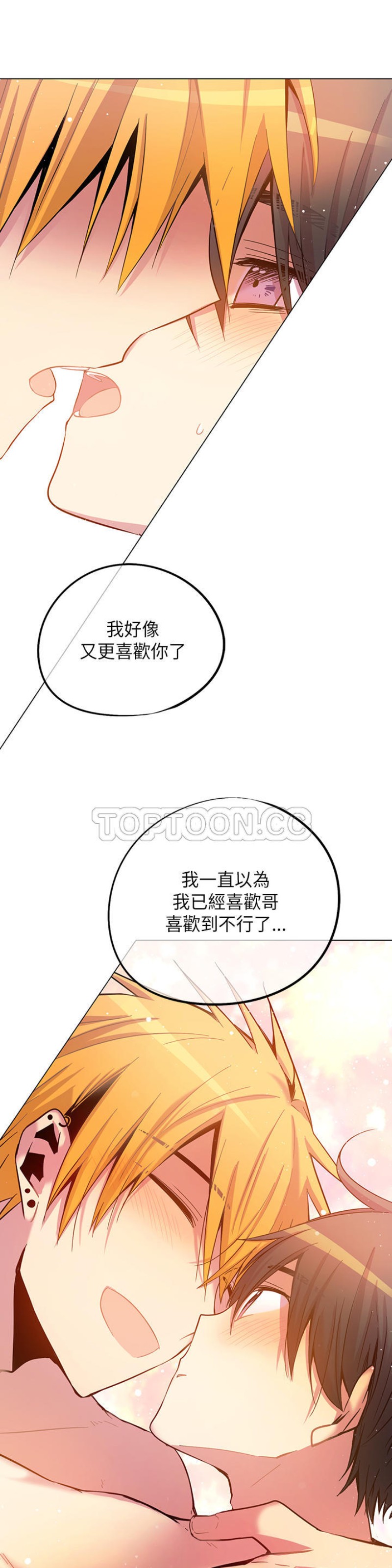 《重考生也要恋爱》漫画最新章节第51-55话免费下拉式在线观看章节第【126】张图片