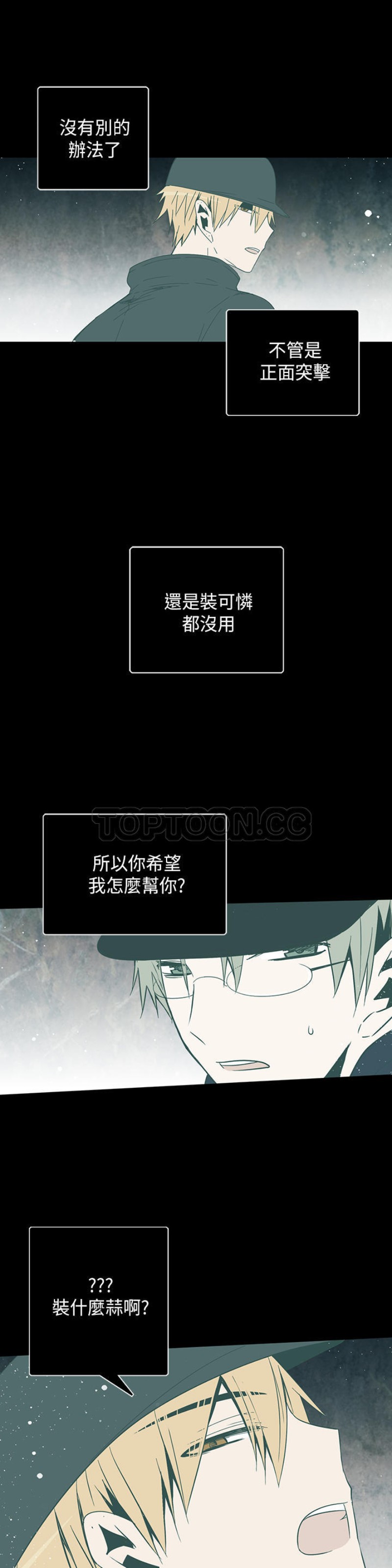 《重考生也要恋爱》漫画最新章节第51-55话免费下拉式在线观看章节第【132】张图片