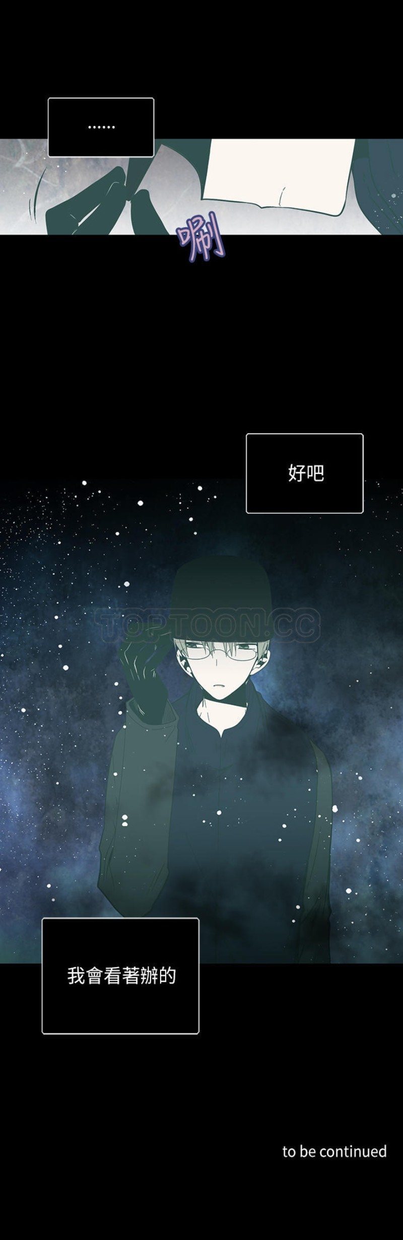 《重考生也要恋爱》漫画最新章节第51-55话免费下拉式在线观看章节第【135】张图片