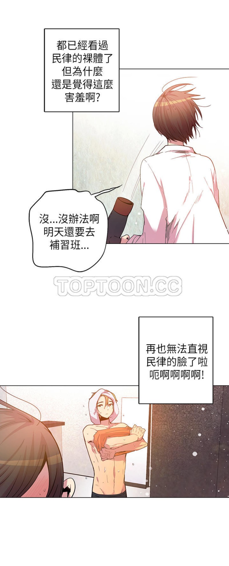 《重考生也要恋爱》漫画最新章节第51-55话免费下拉式在线观看章节第【138】张图片