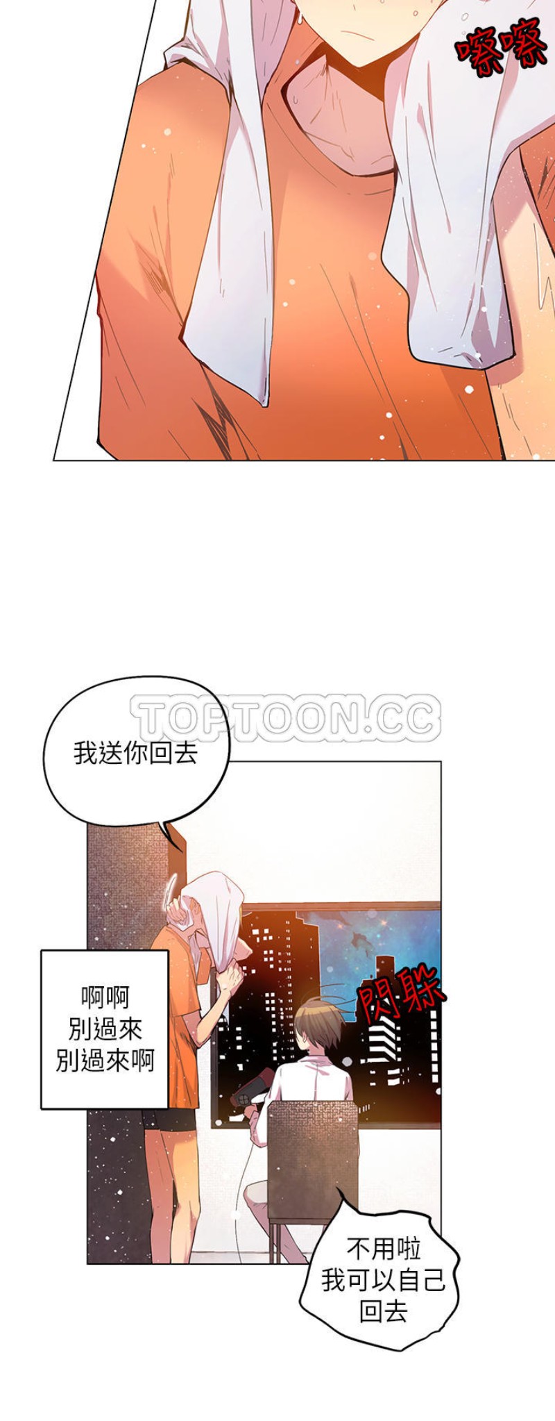 《重考生也要恋爱》漫画最新章节第51-55话免费下拉式在线观看章节第【141】张图片