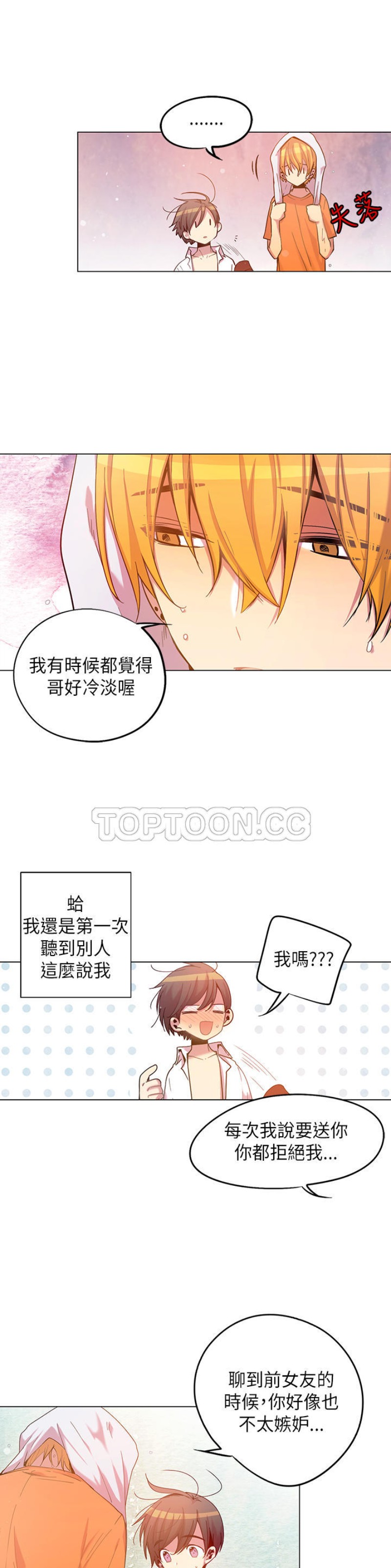 《重考生也要恋爱》漫画最新章节第51-55话免费下拉式在线观看章节第【142】张图片