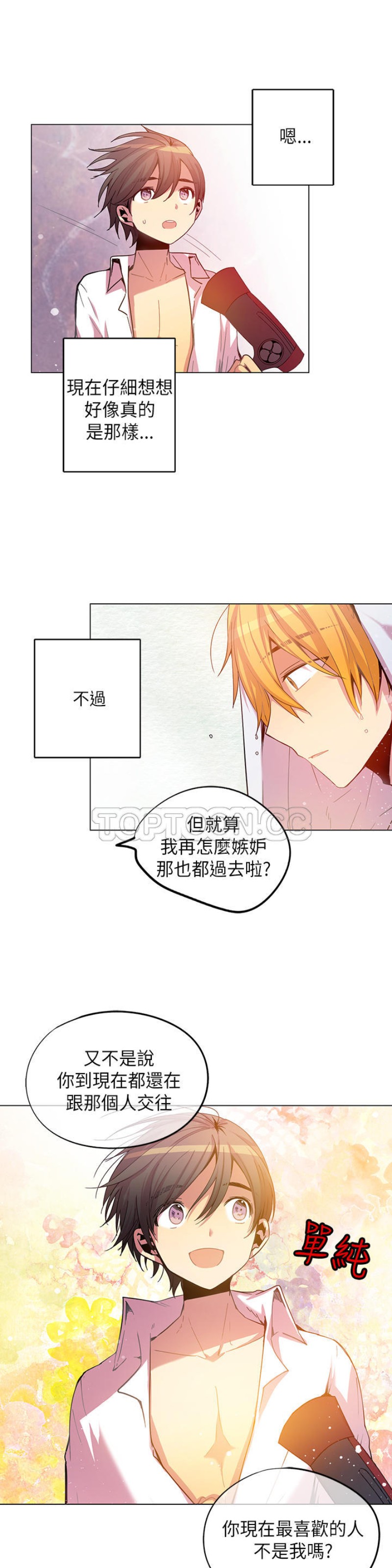 《重考生也要恋爱》漫画最新章节第51-55话免费下拉式在线观看章节第【145】张图片