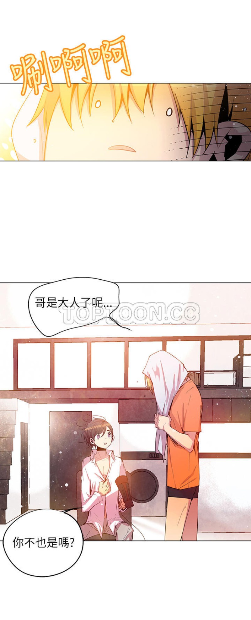 《重考生也要恋爱》漫画最新章节第51-55话免费下拉式在线观看章节第【147】张图片